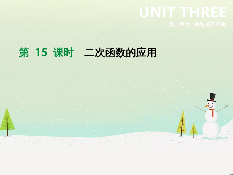 高考数学二轮复习 第一部分 数学方法、思想指导 第1讲 选择题、填空题的解法课件 理 (169)_第1页