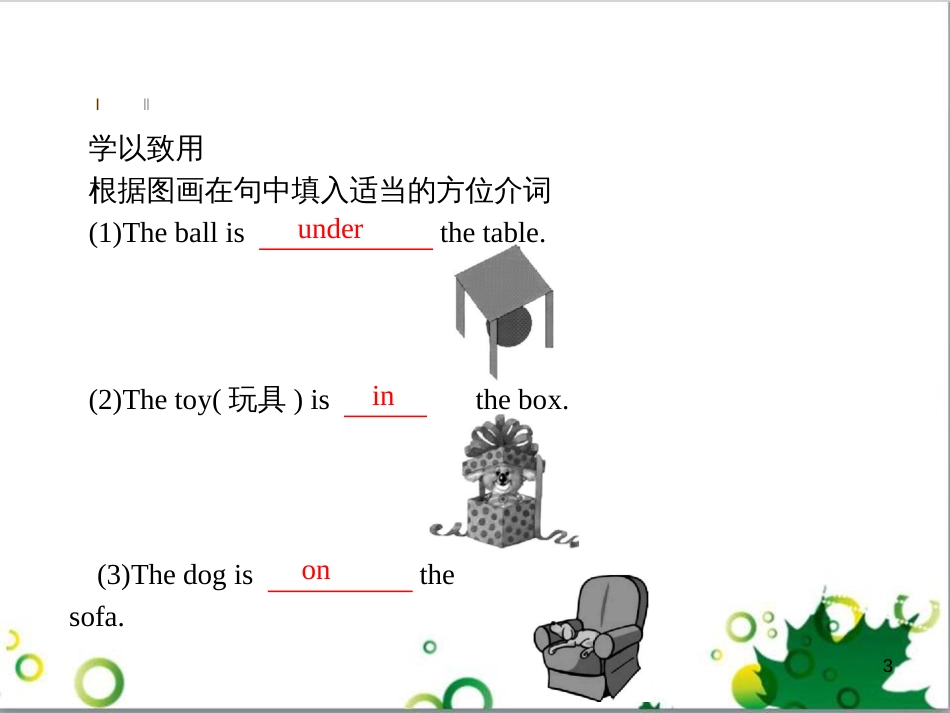 七年级英语上册 周末读写训练 WEEK TWO课件 （新版）人教新目标版 (439)_第3页