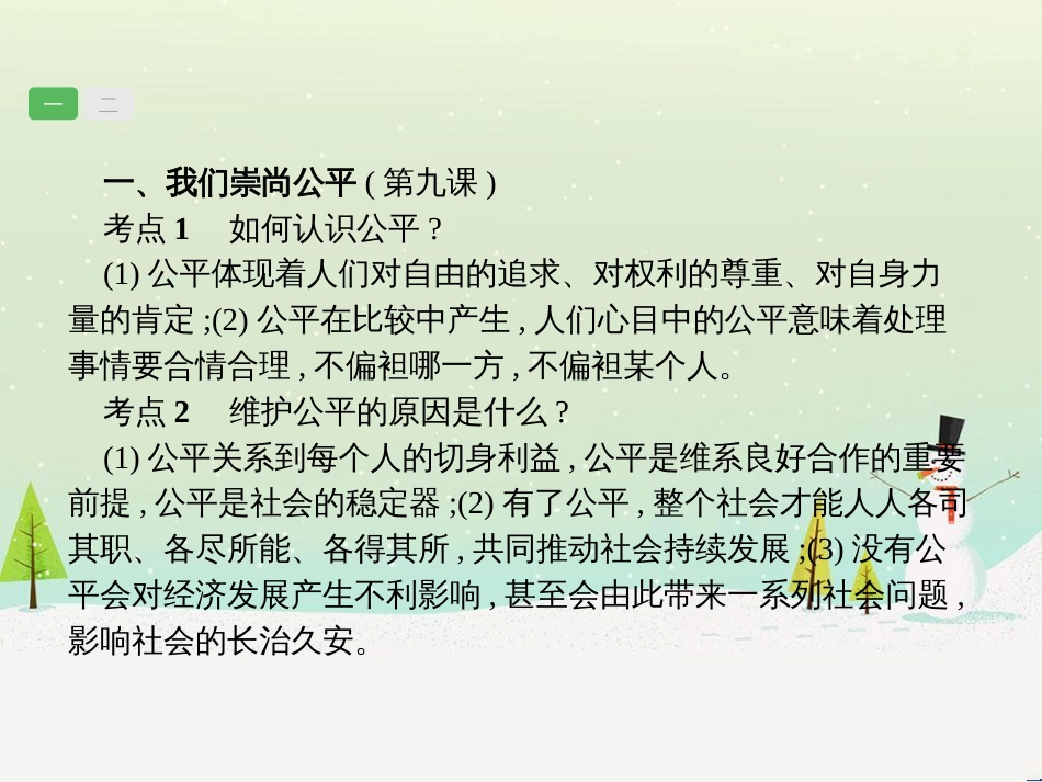 高考数学一轮复习 2.10 变化率与导数、导数的计算课件 文 新人教A版 (20)_第3页