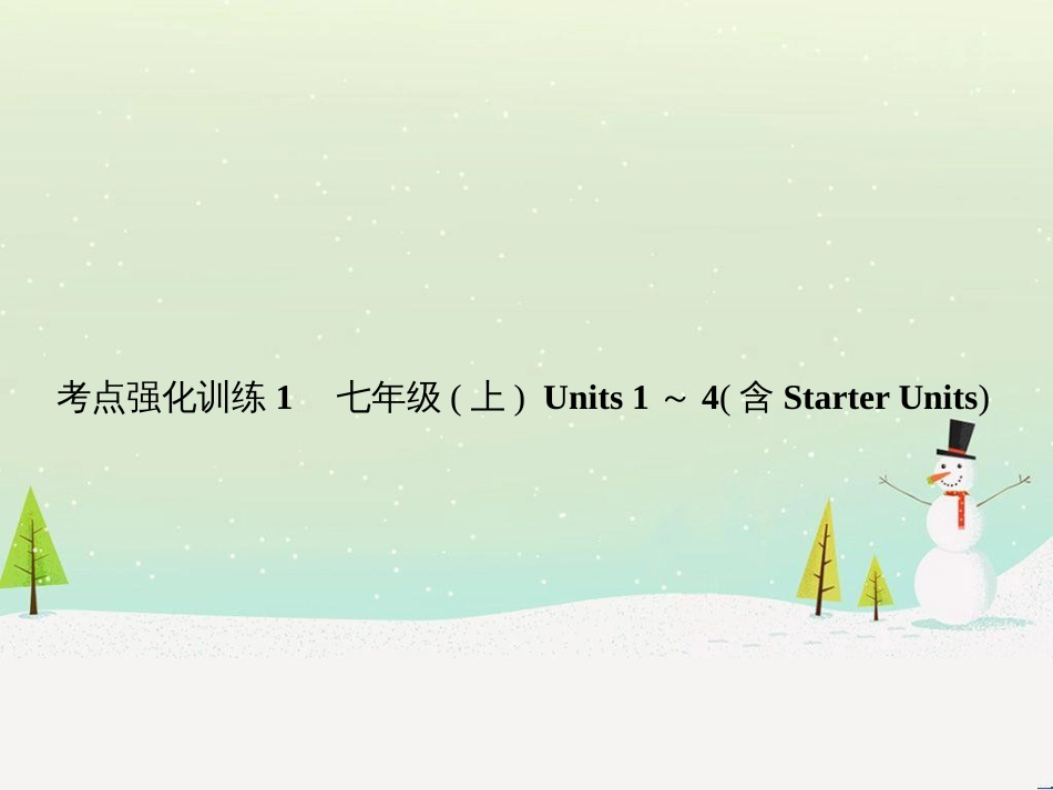 高考数学二轮复习 第一部分 数学方法、思想指导 第1讲 选择题、填空题的解法课件 理 (47)_第1页