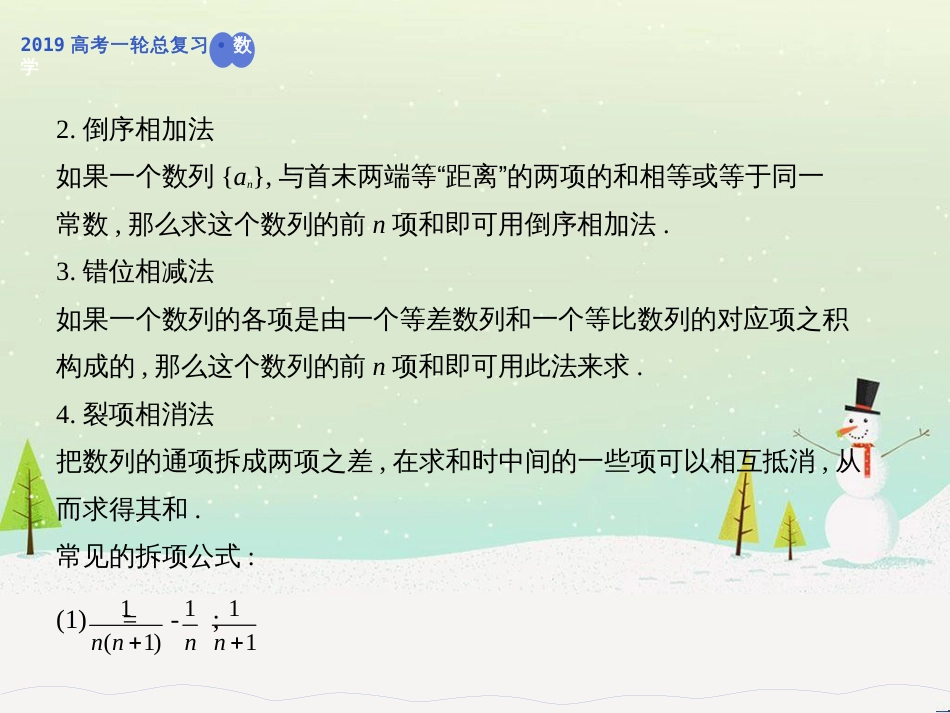 高考地理二轮总复习 微专题1 地理位置课件 (228)_第3页