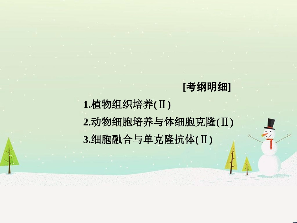 高考地理二轮总复习 微专题1 地理位置课件 (473)_第2页