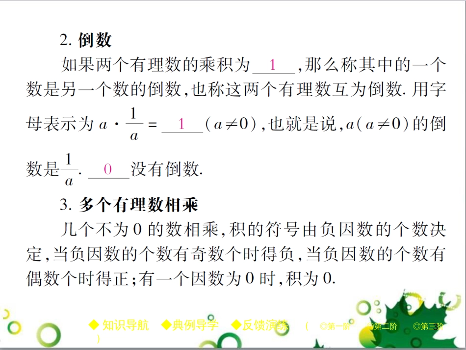 七年级英语上册 周末读写训练 WEEK TWO课件 （新版）人教新目标版 (224)_第3页