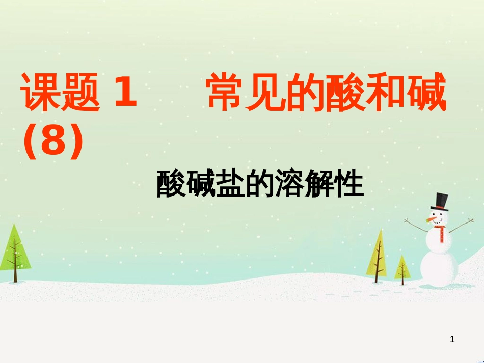 高考数学一轮复习 2.10 变化率与导数、导数的计算课件 文 新人教A版 (135)_第1页