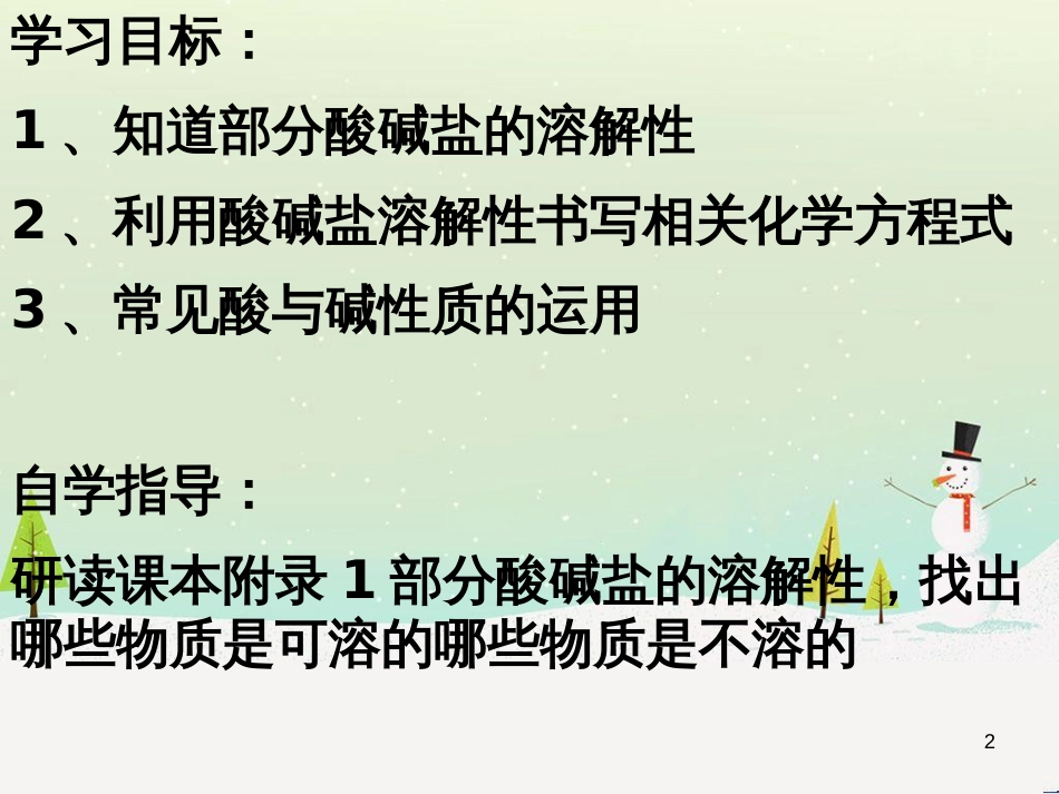 高考数学一轮复习 2.10 变化率与导数、导数的计算课件 文 新人教A版 (135)_第2页