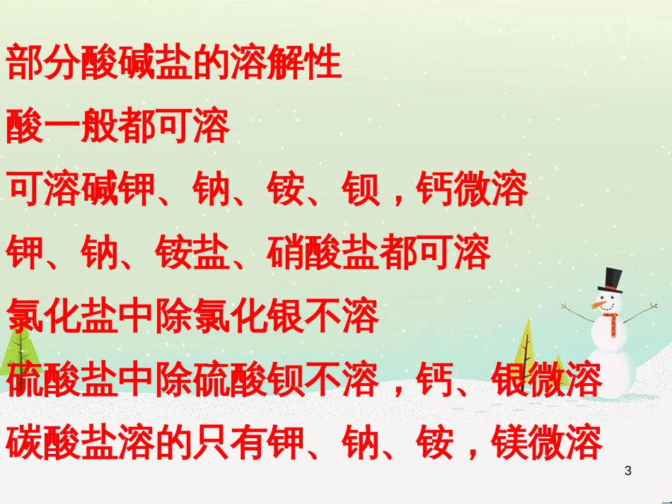 高考数学一轮复习 2.10 变化率与导数、导数的计算课件 文 新人教A版 (135)_第3页