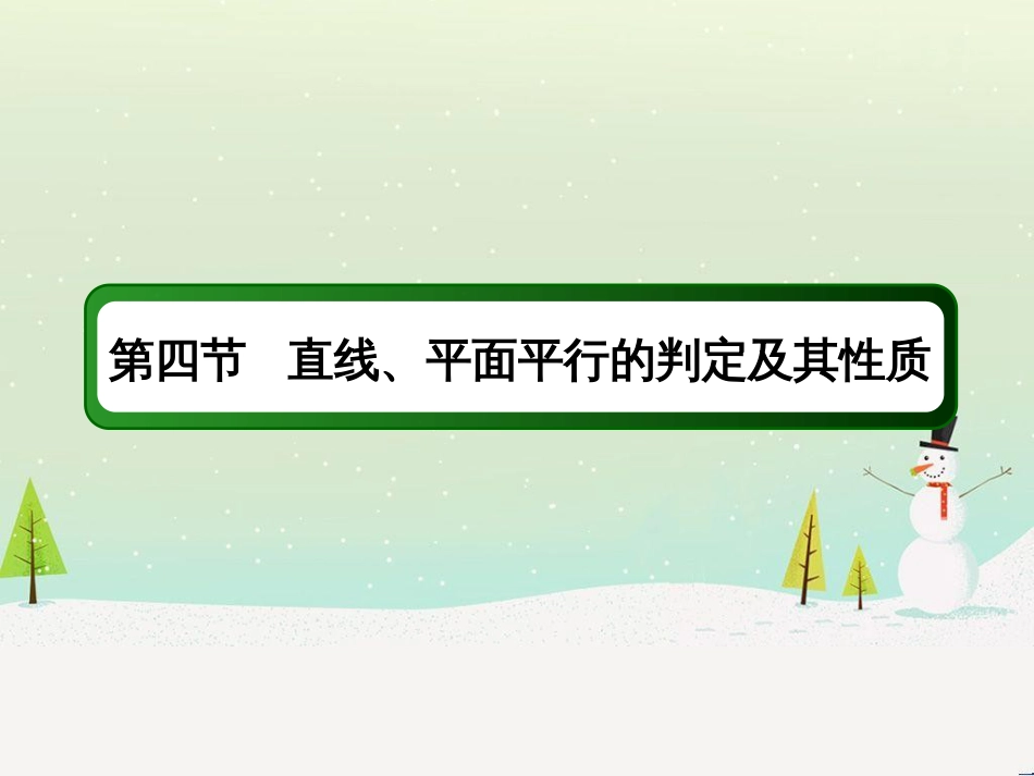 高考数学一轮复习 2.10 变化率与导数、导数的计算课件 文 新人教A版 (238)_第2页