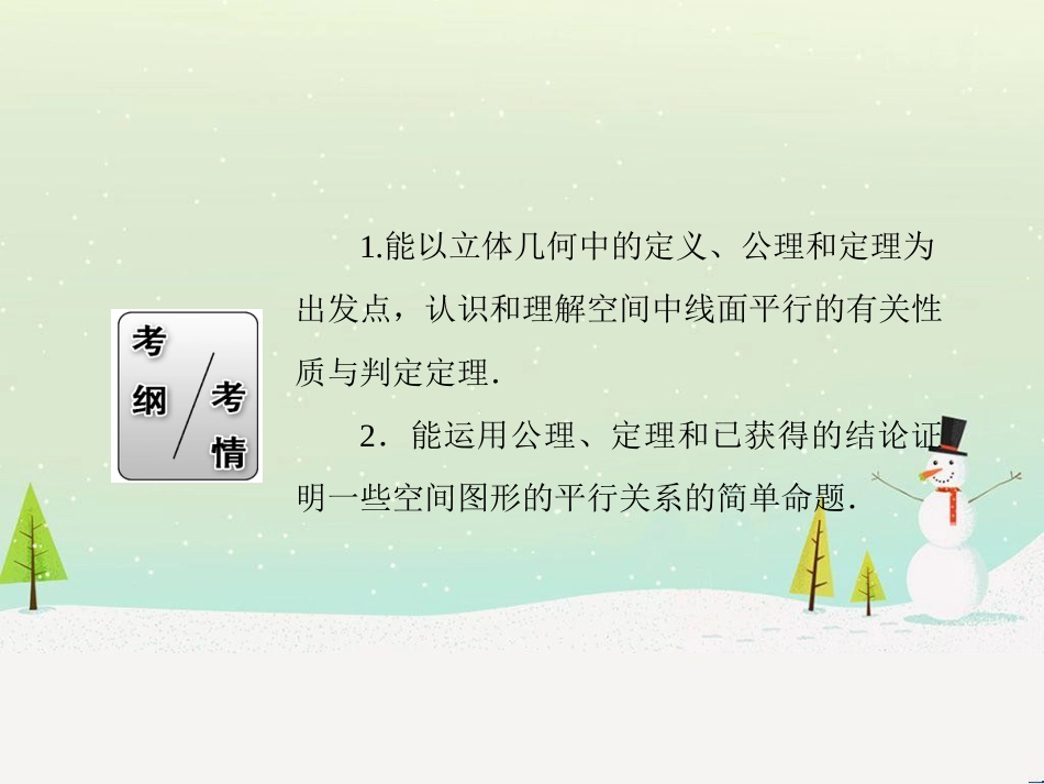 高考数学一轮复习 2.10 变化率与导数、导数的计算课件 文 新人教A版 (238)_第3页