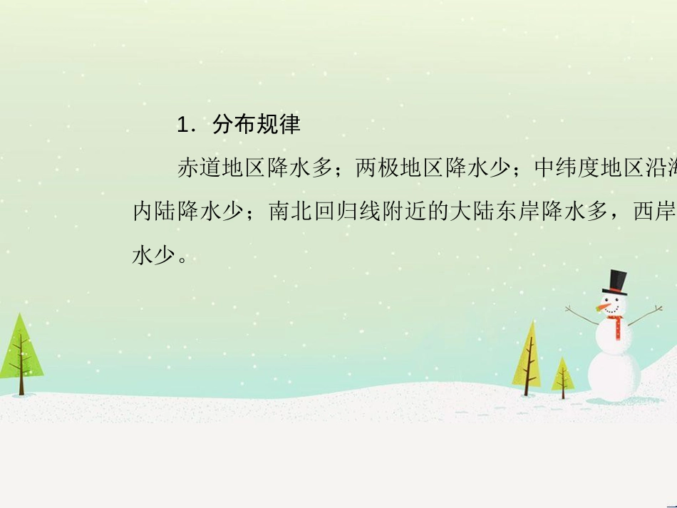 高考地理 技法点拨——气候 1 (909)_第3页