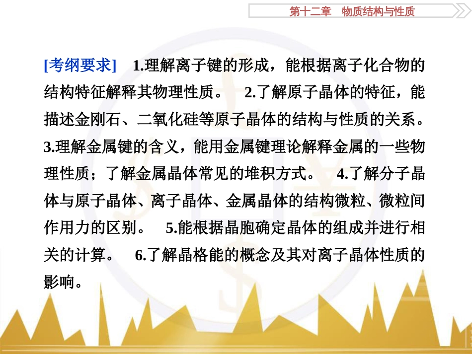 高考化学一轮复习 第一章 从实验学化学 第4讲 物质的量在化学实验中的应用课件 (23)_第2页