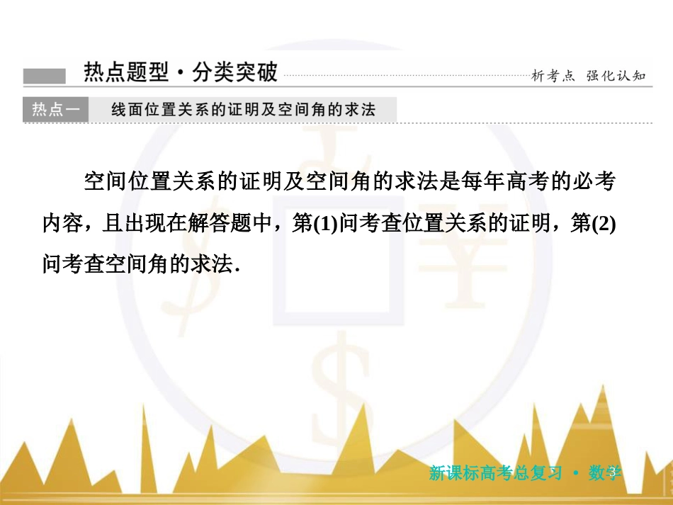 高三化学一轮总复习 有机化学基础（第4课时）高分子化合物与有机合成课件（选修5） (115)_第3页