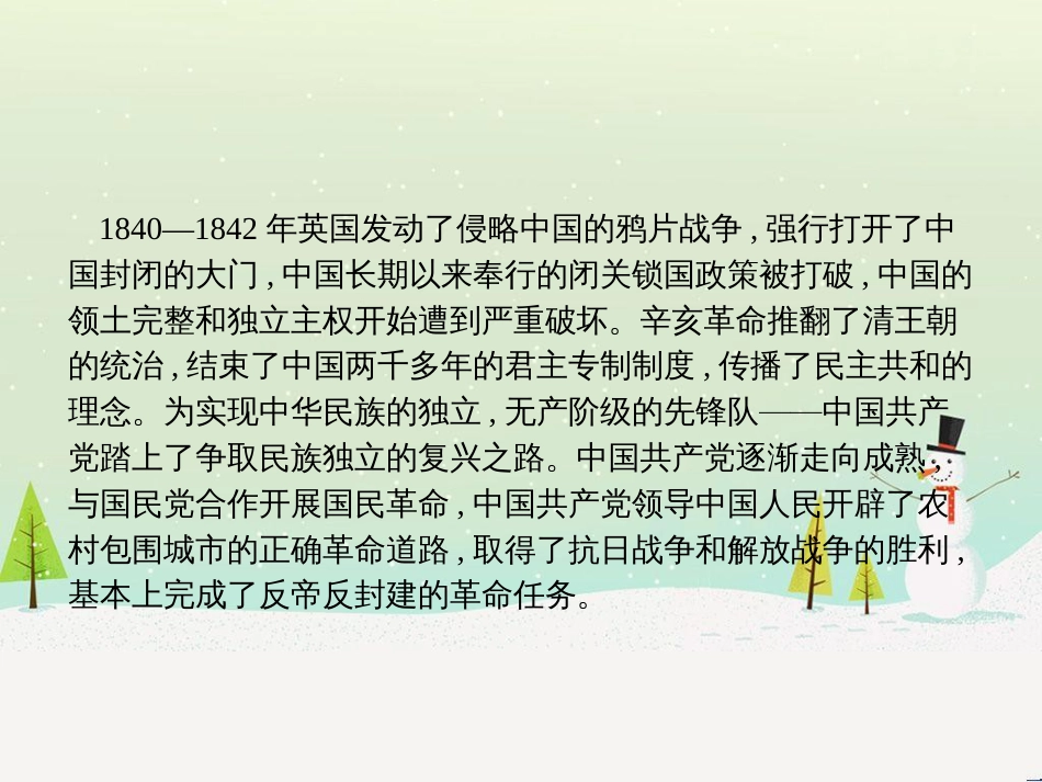 高考化学二轮复习 专题二 化学基本理论 4 物质结构、元素周期律课件 (57)_第3页