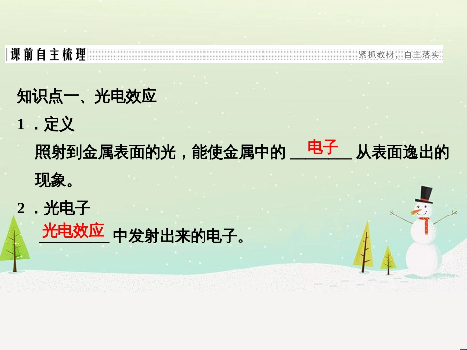 高考地理大一轮复习 第十八章 世界地理 第二节 世界主要地区课件 新人教版 (115)_第3页