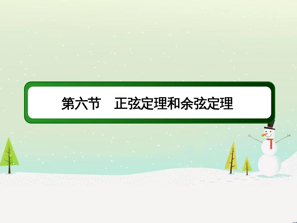 高考数学一轮复习 2.10 变化率与导数、导数的计算课件 文 新人教A版 (220)_第2页