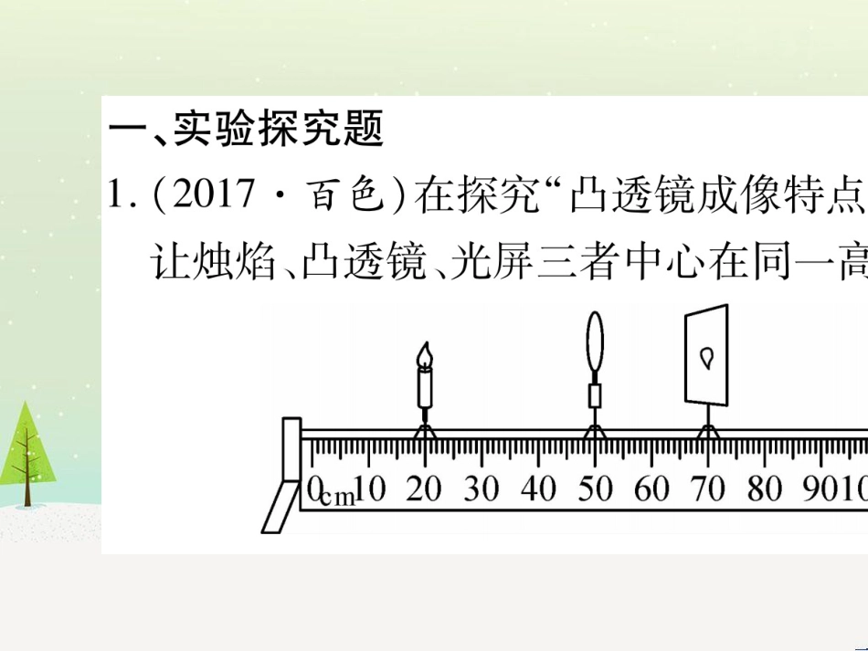 高考数学二轮复习 第一部分 数学方法、思想指导 第1讲 选择题、填空题的解法课件 理 (96)_第2页