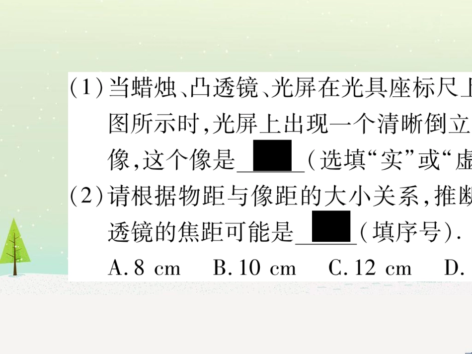 高考数学二轮复习 第一部分 数学方法、思想指导 第1讲 选择题、填空题的解法课件 理 (96)_第3页