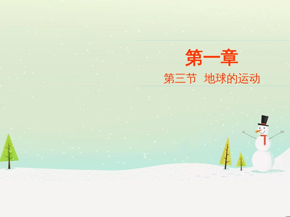 高中地理 第二章 城市与城市化 2.1 城市内部空间结构课件 新人教版必修2 (40)_第1页