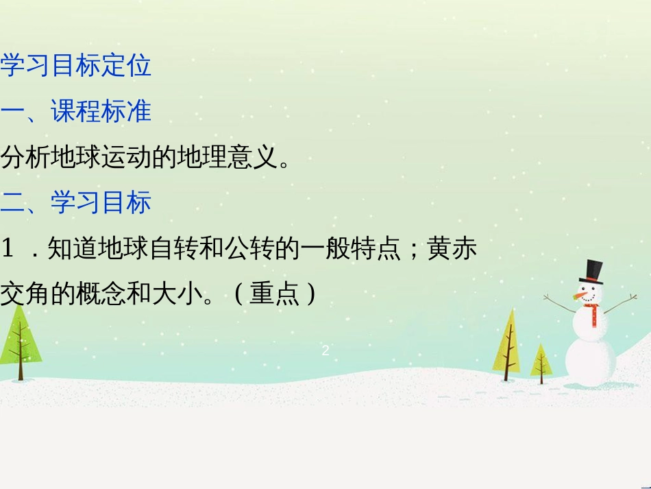 高中地理 第二章 城市与城市化 2.1 城市内部空间结构课件 新人教版必修2 (40)_第2页