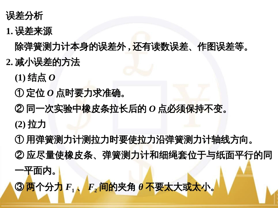 高考物理一轮复习 热学 基础课时3 热力学第一定律与能量守恒定律课件（选修3-3） (10)_第3页