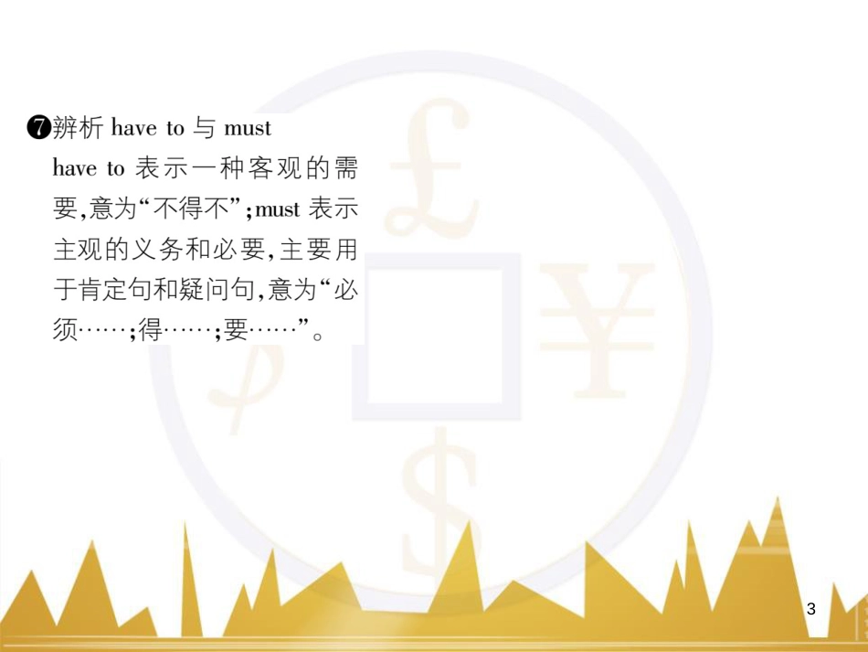八年级英语上册 期中达标测试卷课件 （新版）人教新目标版 (74)_第3页