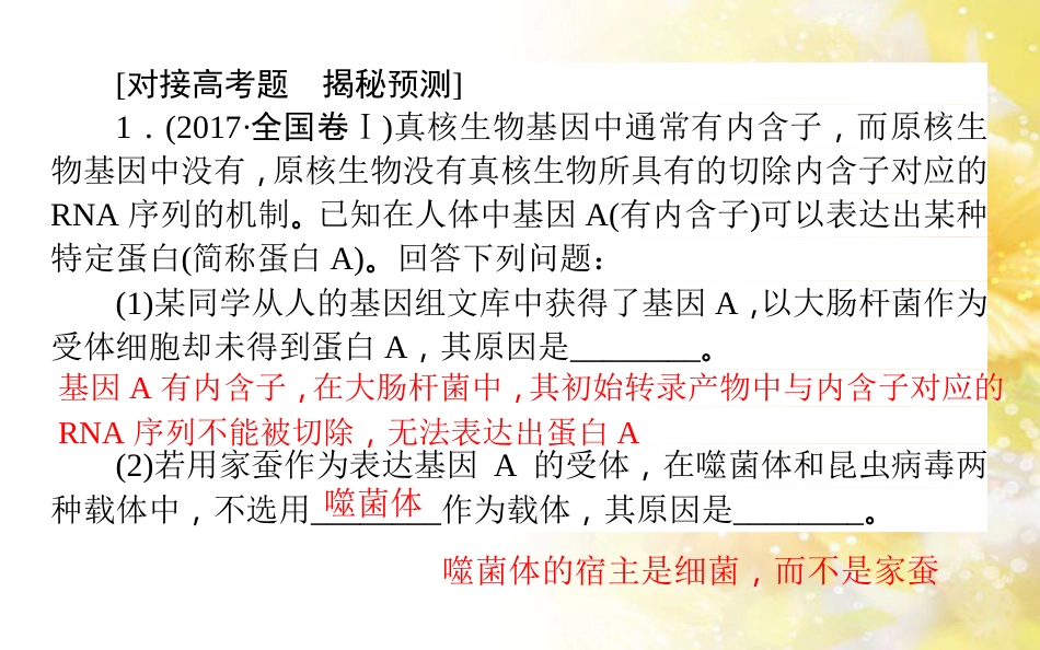 中考数学总复习 专题一 图表信息课件 新人教版 (114)_第2页