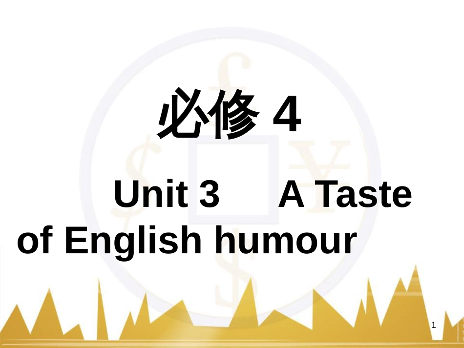 高考语文复习 作文技法点拨 4 议论文论证方法课件 (208)_第1页