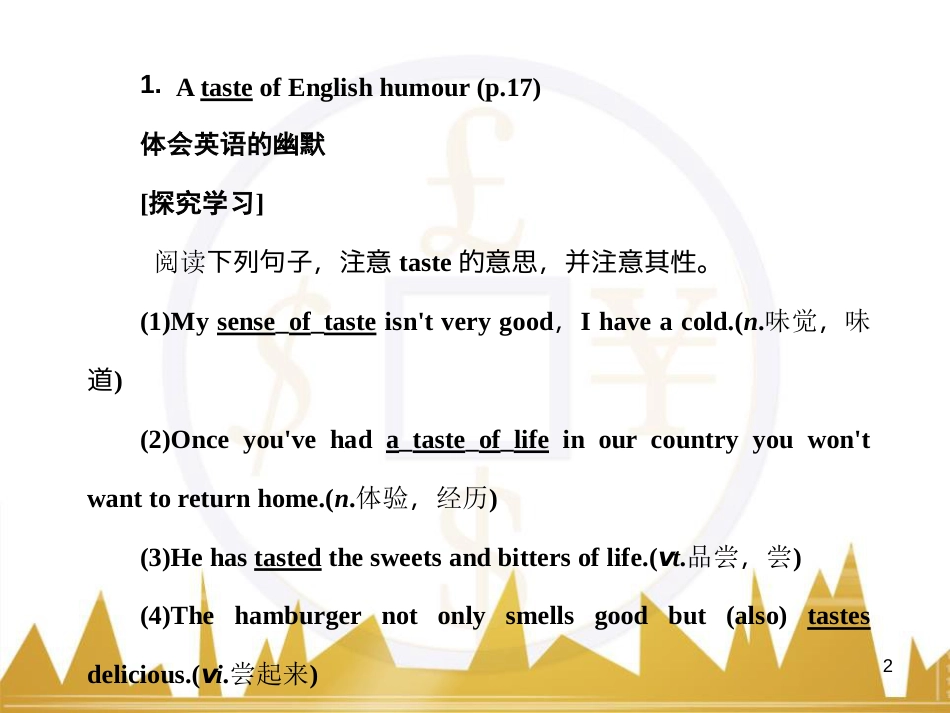 高考语文复习 作文技法点拨 4 议论文论证方法课件 (208)_第2页
