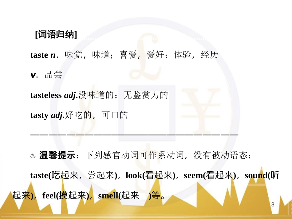 高考语文复习 作文技法点拨 4 议论文论证方法课件 (208)_第3页