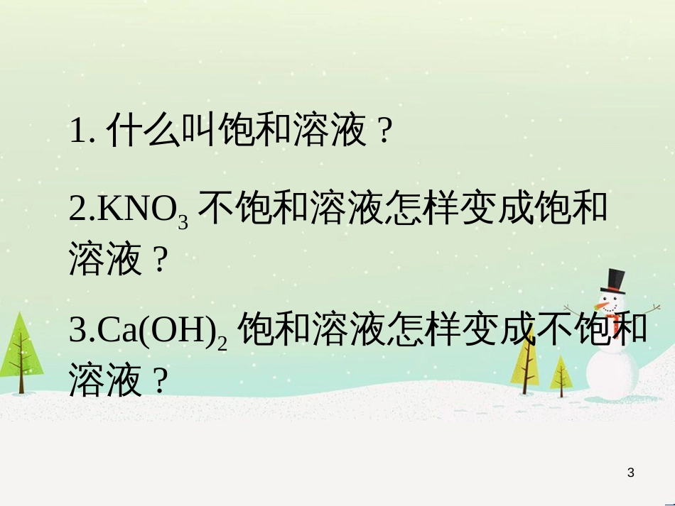 高考数学一轮复习 2.10 变化率与导数、导数的计算课件 文 新人教A版 (143)_第3页