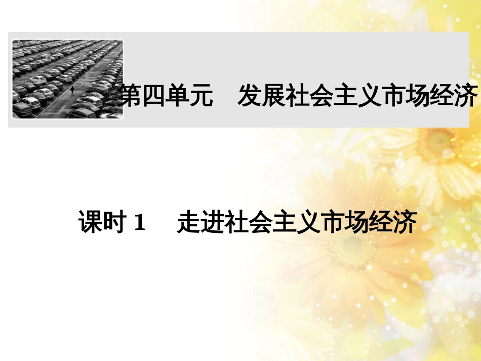 中考数学总复习 专题一 图表信息课件 新人教版 (520)_第1页