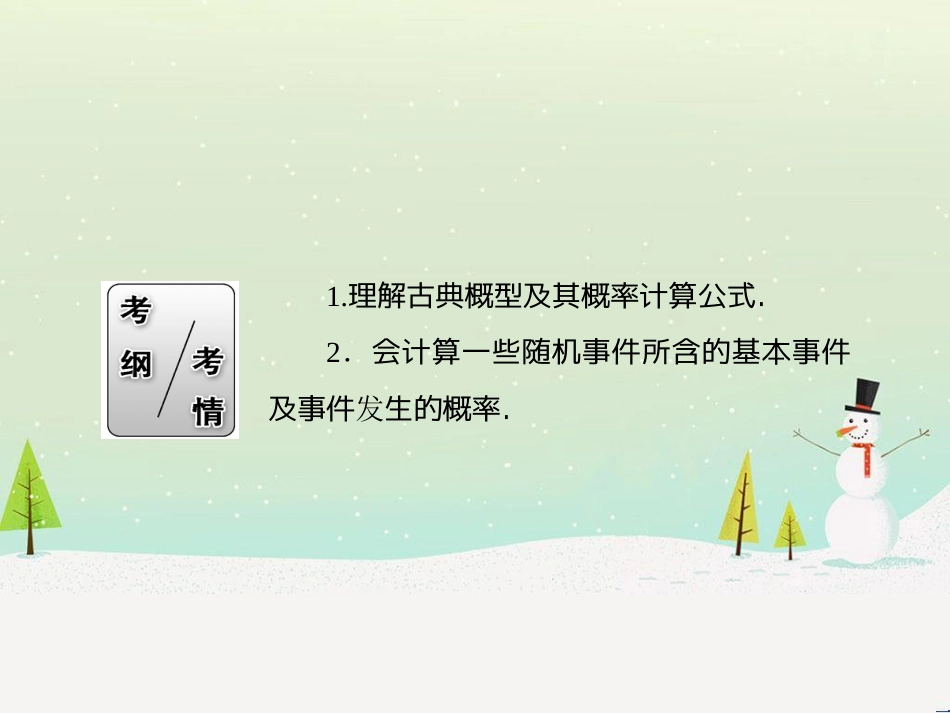 高考数学一轮复习 2.10 变化率与导数、导数的计算课件 文 新人教A版 (216)_第3页