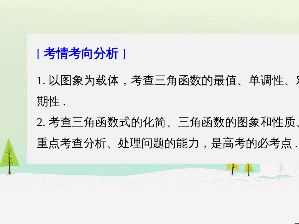 高考数学二轮复习 板块三 专题突破核心考点 规范答题示例3 数列的通项与求和问题课件 (26)_第2页