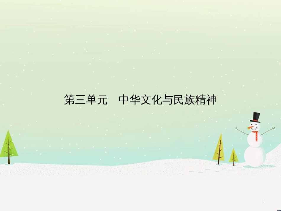 高中地理 1.1 地球的宇宙环境课件 湘教版必修1 (35)_第1页
