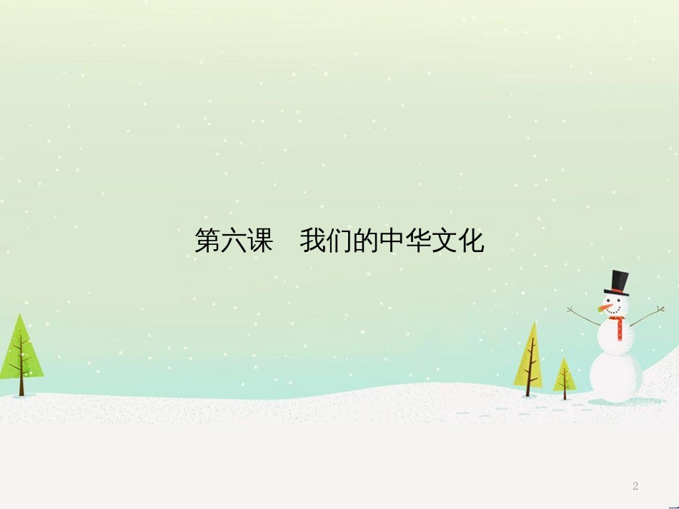 高中地理 1.1 地球的宇宙环境课件 湘教版必修1 (35)_第2页