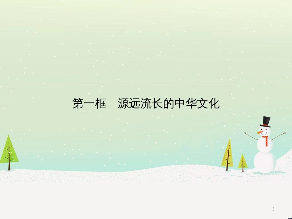 高中地理 1.1 地球的宇宙环境课件 湘教版必修1 (35)_第3页