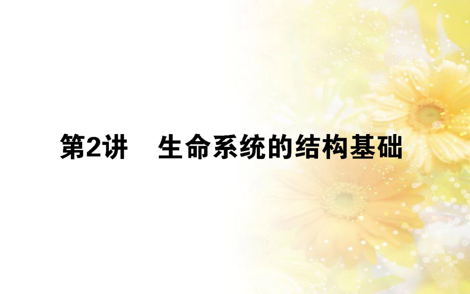 中考数学总复习 专题一 图表信息课件 新人教版 (145)_第1页