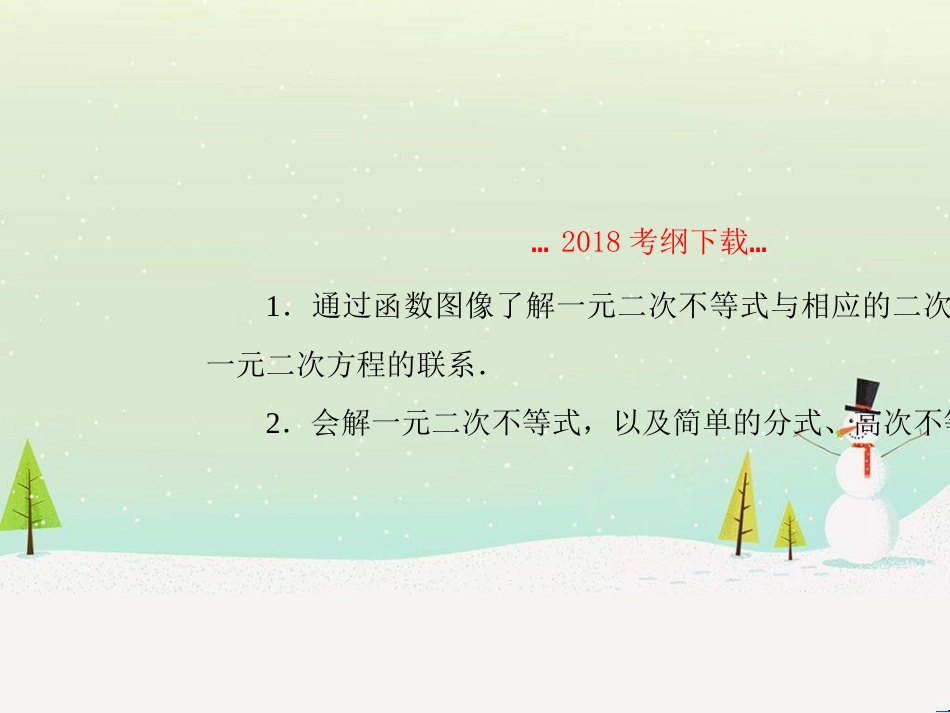 高考地理二轮总复习 微专题1 地理位置课件 (322)_第2页