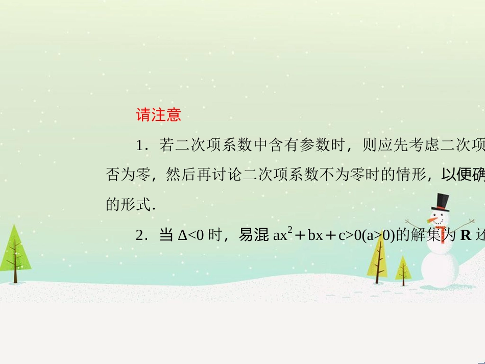 高考地理二轮总复习 微专题1 地理位置课件 (322)_第3页