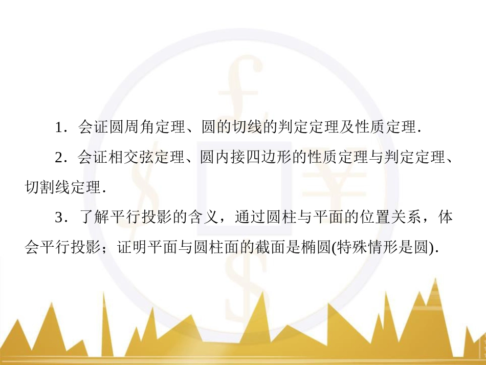 高考物理一轮复习 专题一 力与直线运动课件 (162)_第3页