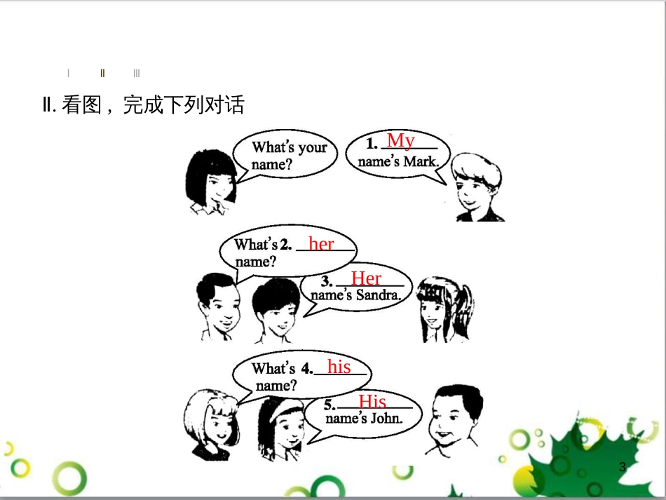 七年级英语上册 周末读写训练 WEEK TWO课件 （新版）人教新目标版 (361)_第3页