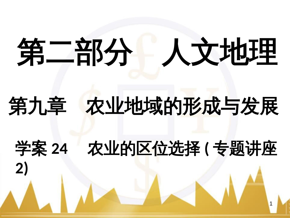 高考语文复习 作文技法点拨 4 议论文论证方法课件 (7)_第1页