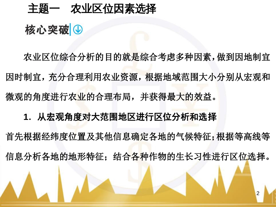 高考语文复习 作文技法点拨 4 议论文论证方法课件 (7)_第2页