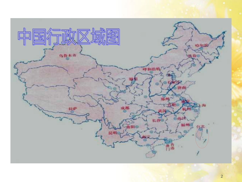 一年级科学上册 第16课 我的削笔刀课件1 青岛版六三制 (1021)_第2页