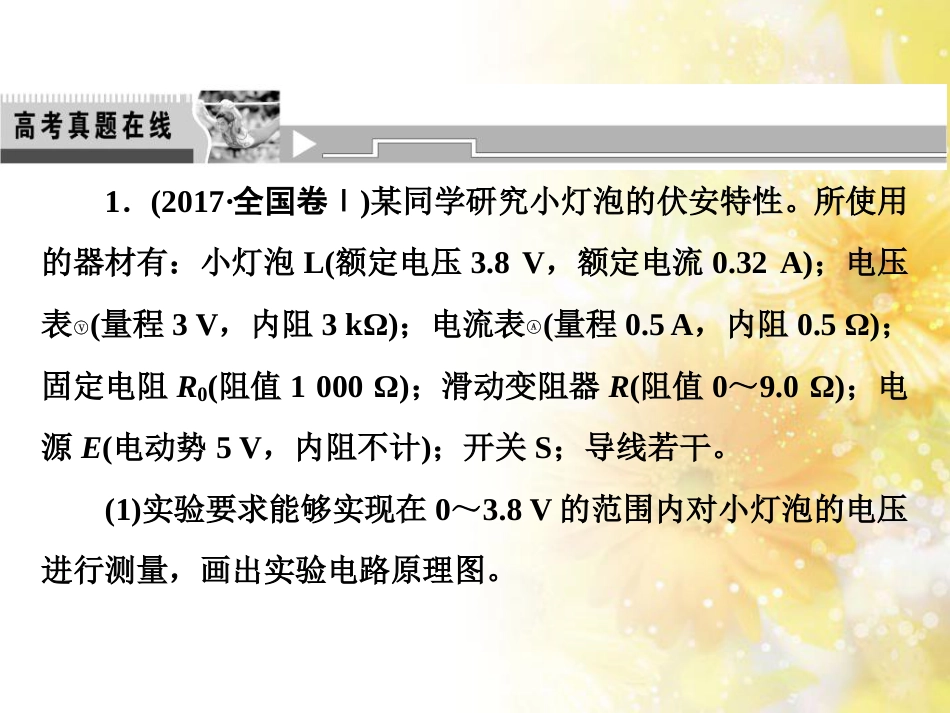 中考数学总复习 专题一 图表信息课件 新人教版 (322)_第3页