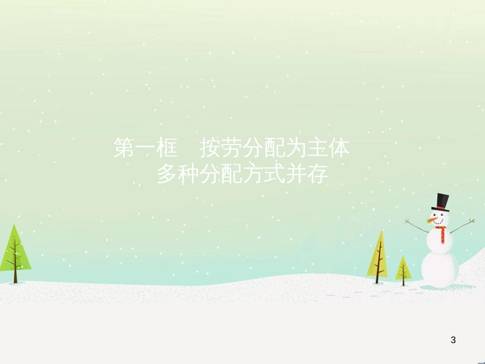 高中地理 1.1 地球的宇宙环境课件 湘教版必修1 (39)_第3页