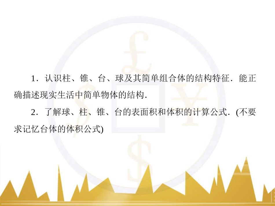 高考物理一轮复习 专题一 力与直线运动课件 (6)_第3页