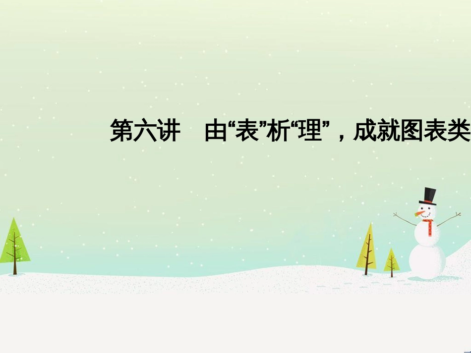 高考数学二轮复习 考前回扣1 集合与常用逻辑用语课件 (14)_第1页