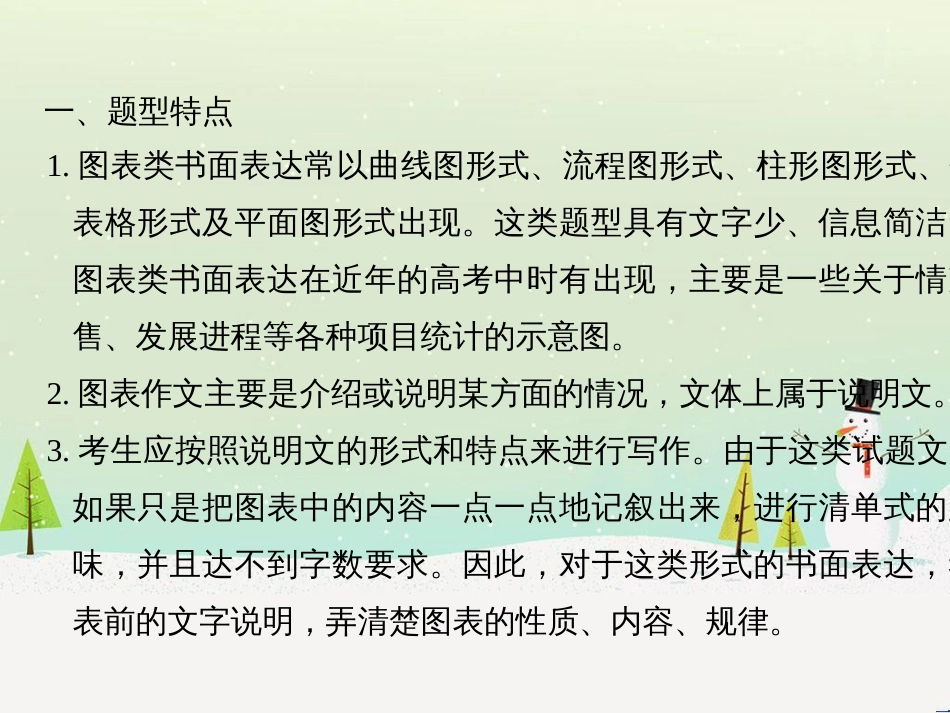 高考数学二轮复习 考前回扣1 集合与常用逻辑用语课件 (14)_第2页