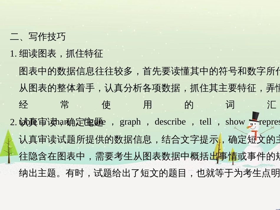 高考数学二轮复习 考前回扣1 集合与常用逻辑用语课件 (14)_第3页