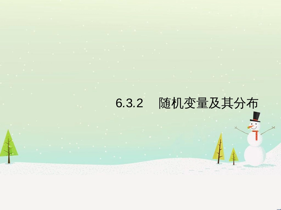 高考数学二轮复习 第一部分 数学方法、思想指导 第1讲 选择题、填空题的解法课件 理 (476)_第1页